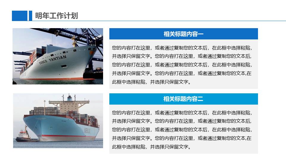 物流行业 (9).pptx